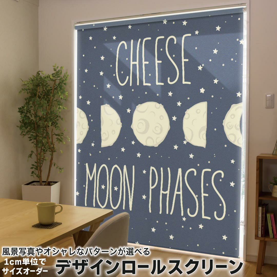 小型窗用卷帘 - 1cm単位サイズオーダー ロールスクリーン ロールカーテン オーダーメイド タチカワ 日本製 間仕切り カーテン 採光 非遮光 目隠し UVカット カーテンレール チェーン式 プル式 010567 星　月　英語