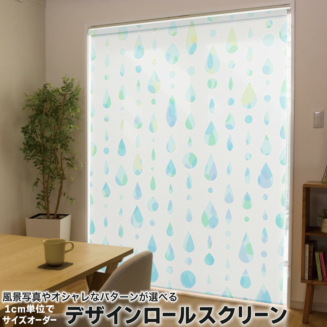 楽天市場】ターコイズブルー（ロールスクリーン｜カーテン