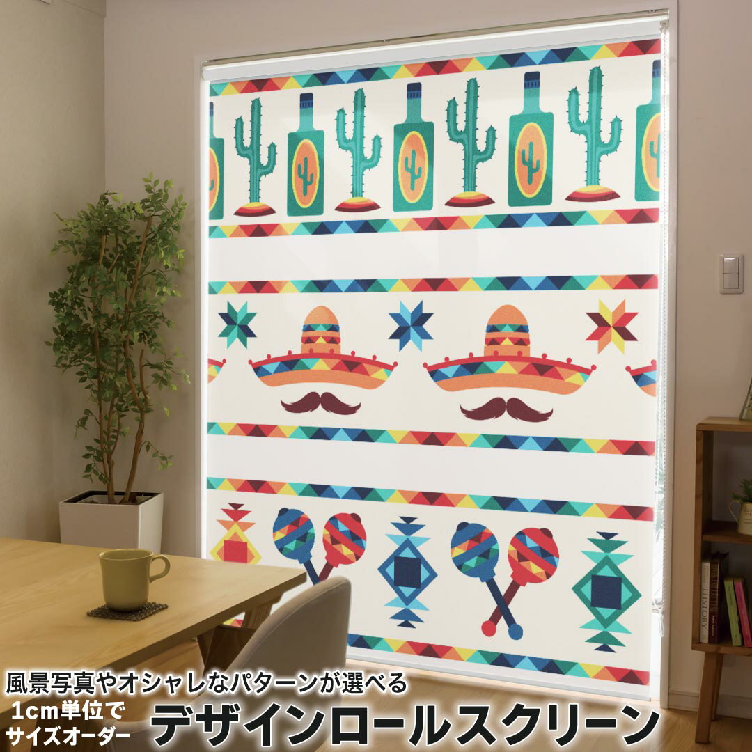 1cm単位サイズオーダー ロールスクリーン ロールカーテン オーダーメイド タチカワ 日本製 間仕切り カ..