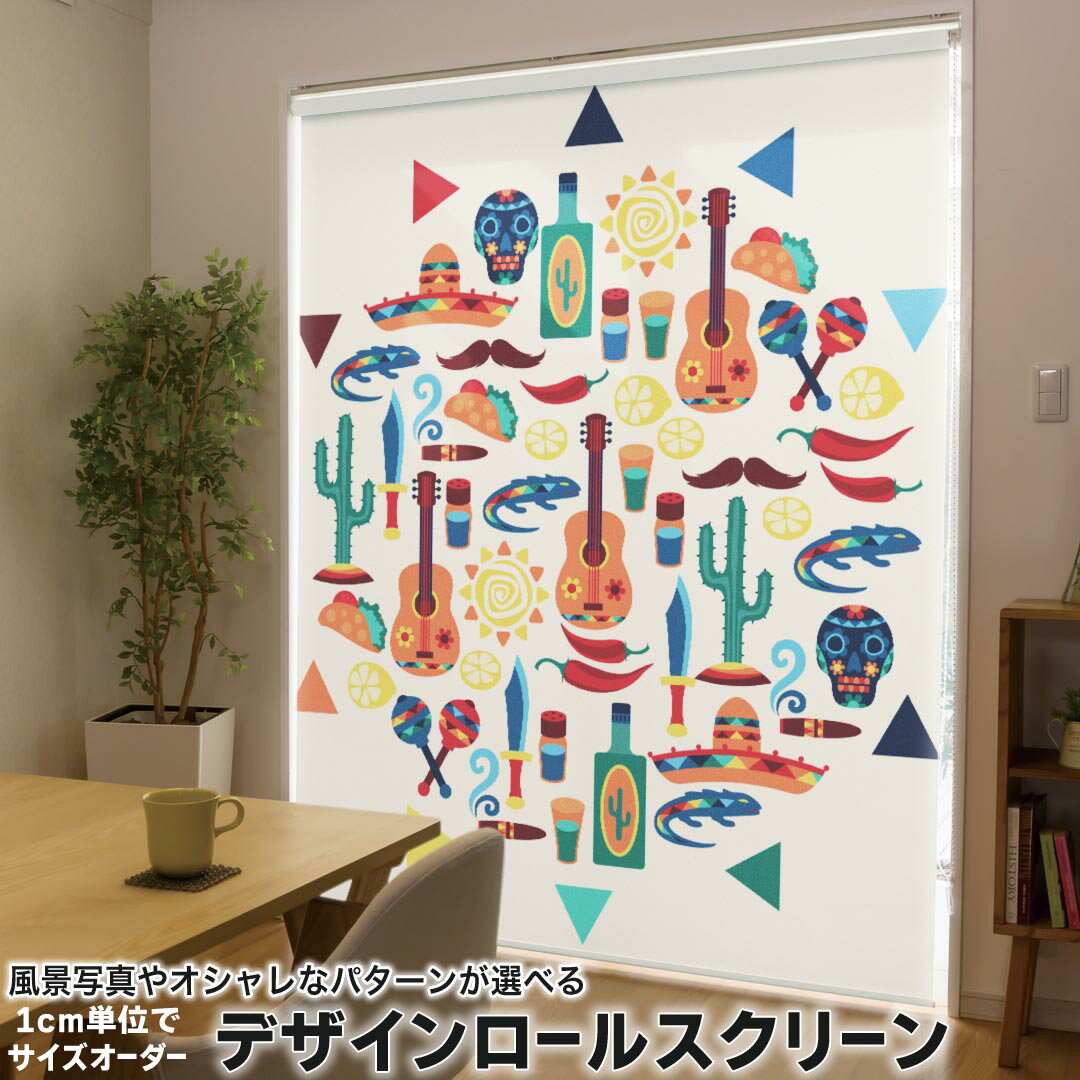 1cm単位サイズオーダー ロールスクリーン ロールカーテン オーダーメイド タチカワ 日本製 間仕切り カ..