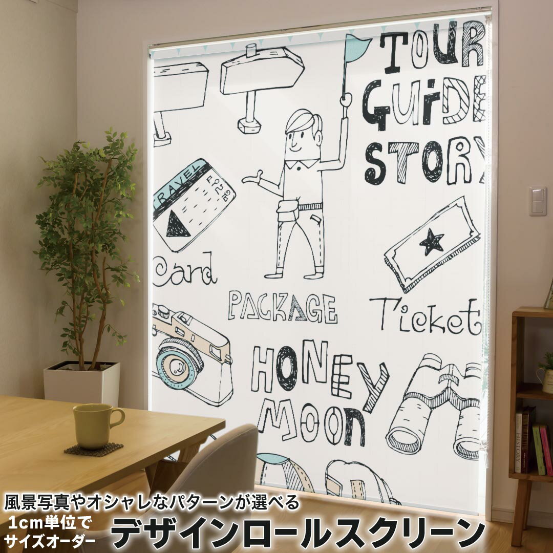 1cm単位サイズオーダー ロールスクリーン ロールカーテン オーダーメイド タチカワ 日本製 間仕切り カ..