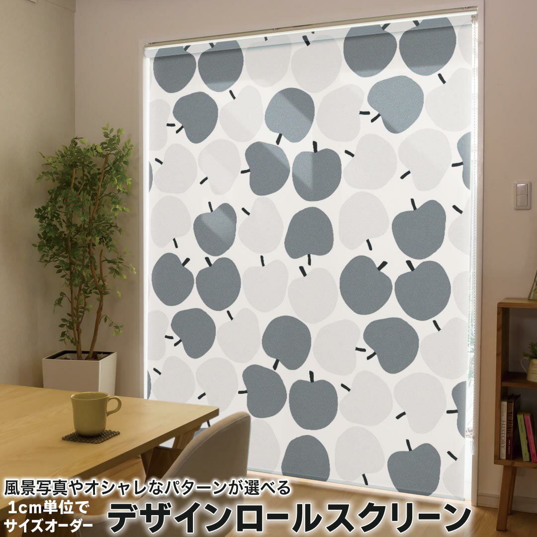 1cm単位サイズオーダー ロールスクリーン ロールカーテン オーダーメイド タチカワ 日本製 間仕切り カ..