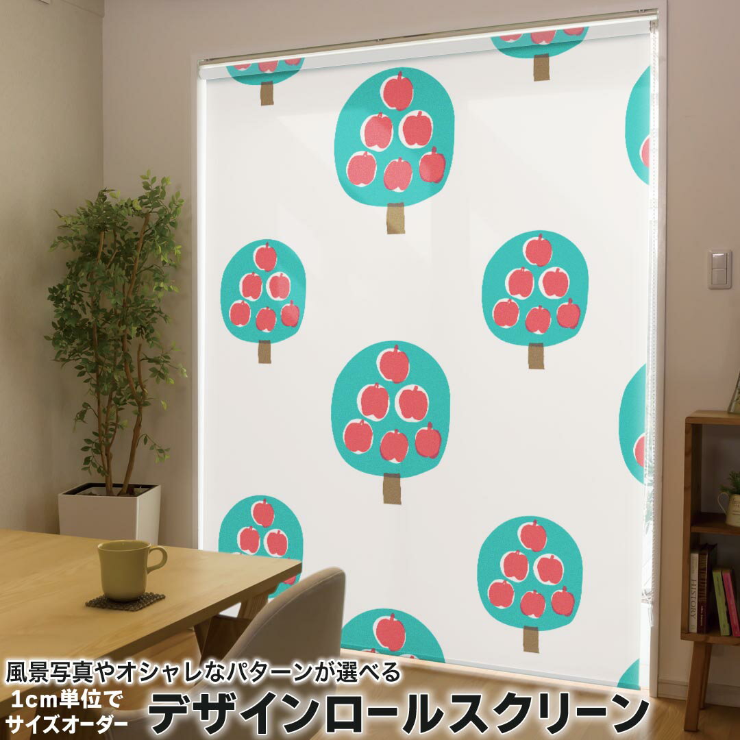 1cm単位サイズオーダー ロールスクリーン ロールカーテン オーダーメイド タチカワ 日本製 間仕切り カ..