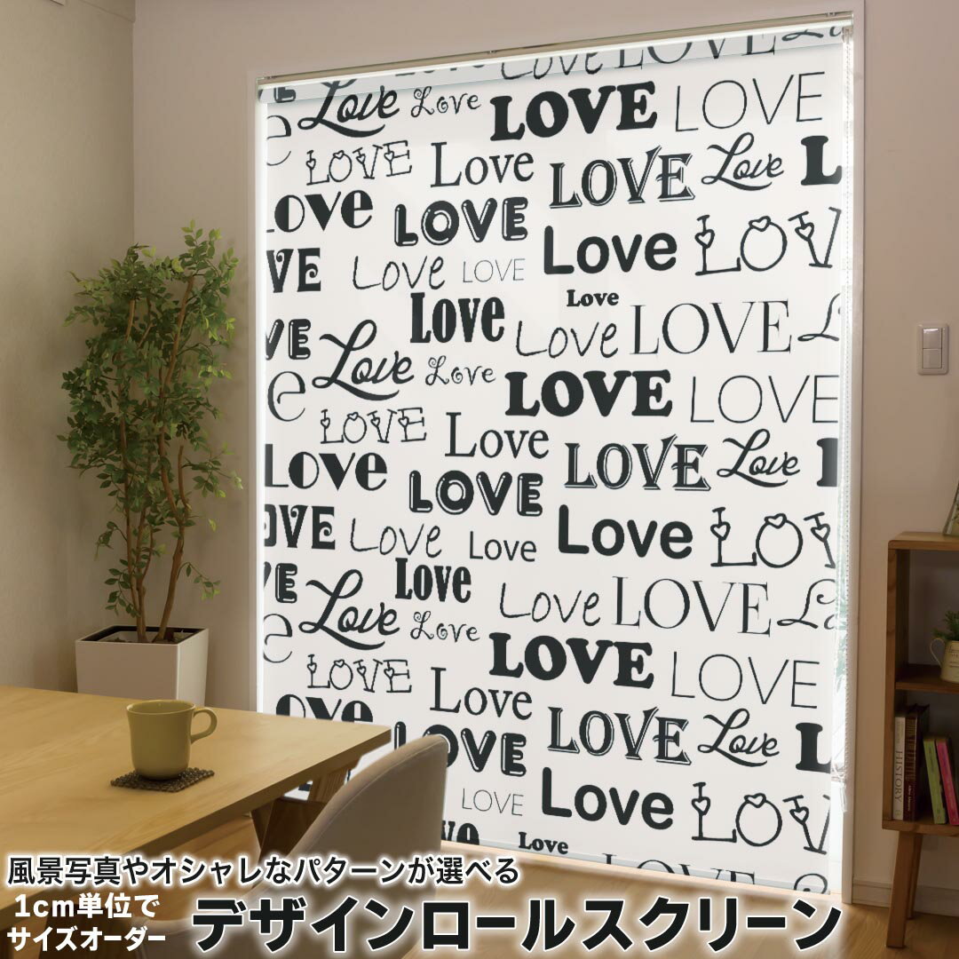 1cm単位サイズオーダー ロールスクリーン ロールカーテン オーダーメイド タチカワ 日本製 間仕切り カーテン 採光 非遮光 目隠し UVカット カーテンレール チェーン式 プル式 010747 英語 文字 LOVE