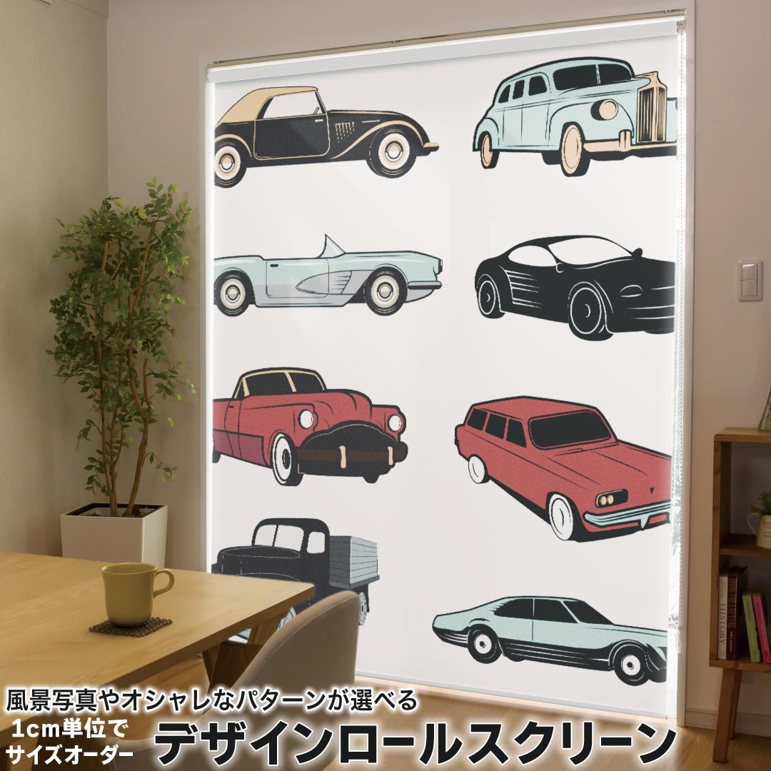 1cm単位サイズオーダー ロールスクリーン ロールカーテン オーダーメイド タチカワ 日本製 間仕切り カーテン 採光 非遮光 目隠し UVカット カーテンレール チェーン式 プル式 010758 レトロ　車　イラスト