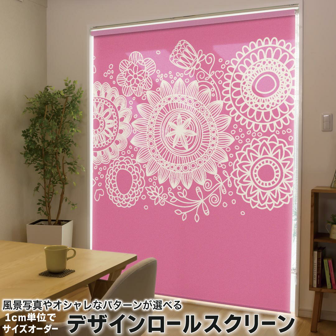 高度（201厘米~240厘米） - 1cm単位サイズオーダー ロールスクリーン ロールカーテン オーダーメイド タチカワ 日本製 間仕切り カーテン 採光 非遮光 目隠し UVカット カーテンレール チェーン式 プル式 010811 エレガント　ピンク