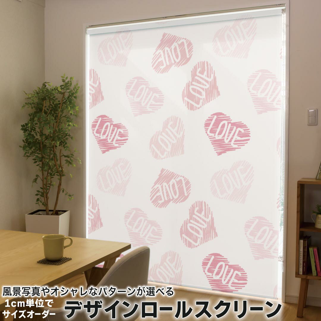 1cm単位サイズオーダー ロールスクリーン ロールカーテン オーダーメイド タチカワ 日本製 間仕切り カーテン 採光 非遮光 目隠し UVカット カーテンレール チェーン式 プル式 010820 ハート 英語 ピンク