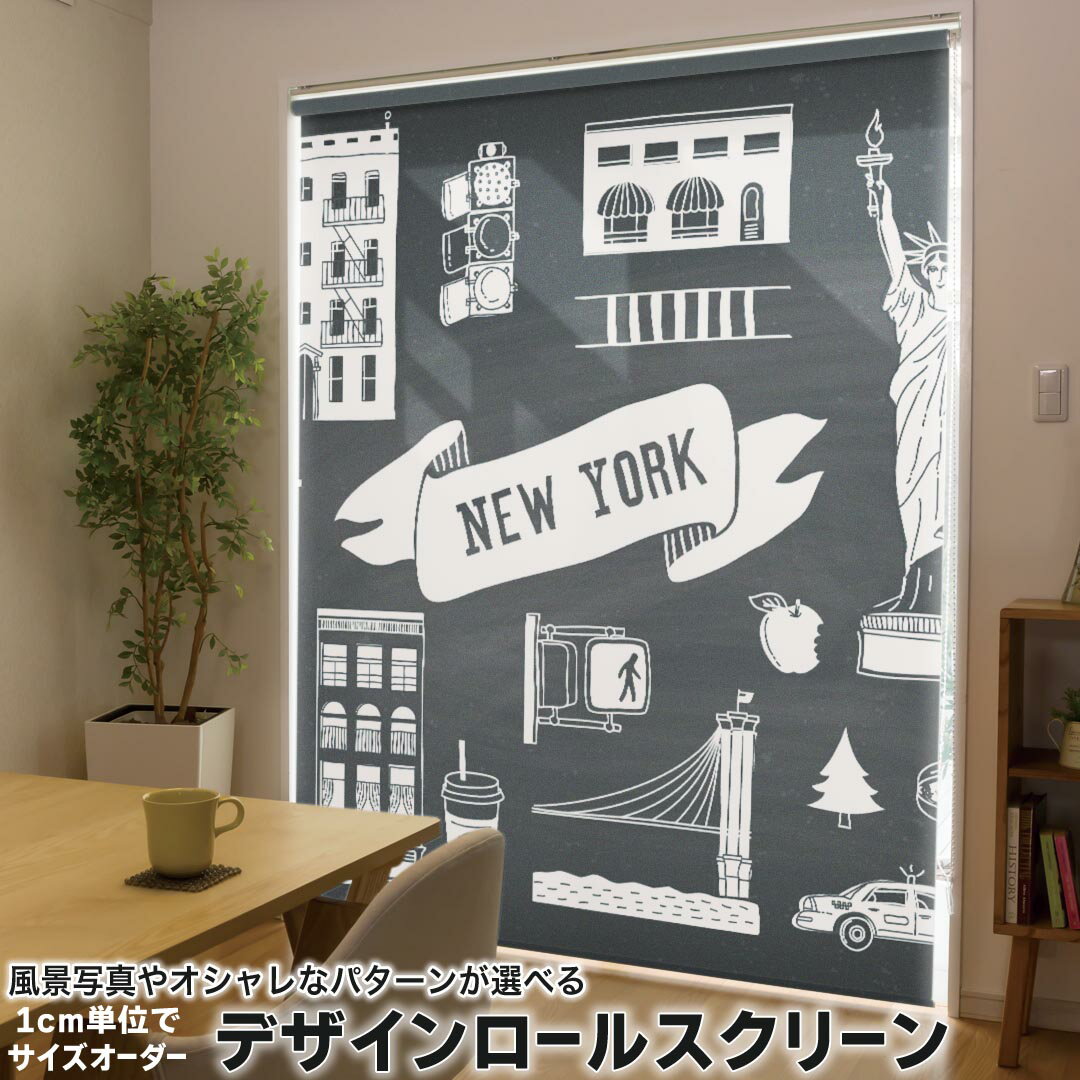 1cm単位サイズオーダー ロールスクリーン ロールカーテン オーダーメイド タチカワ 日本製 間仕切り カ..