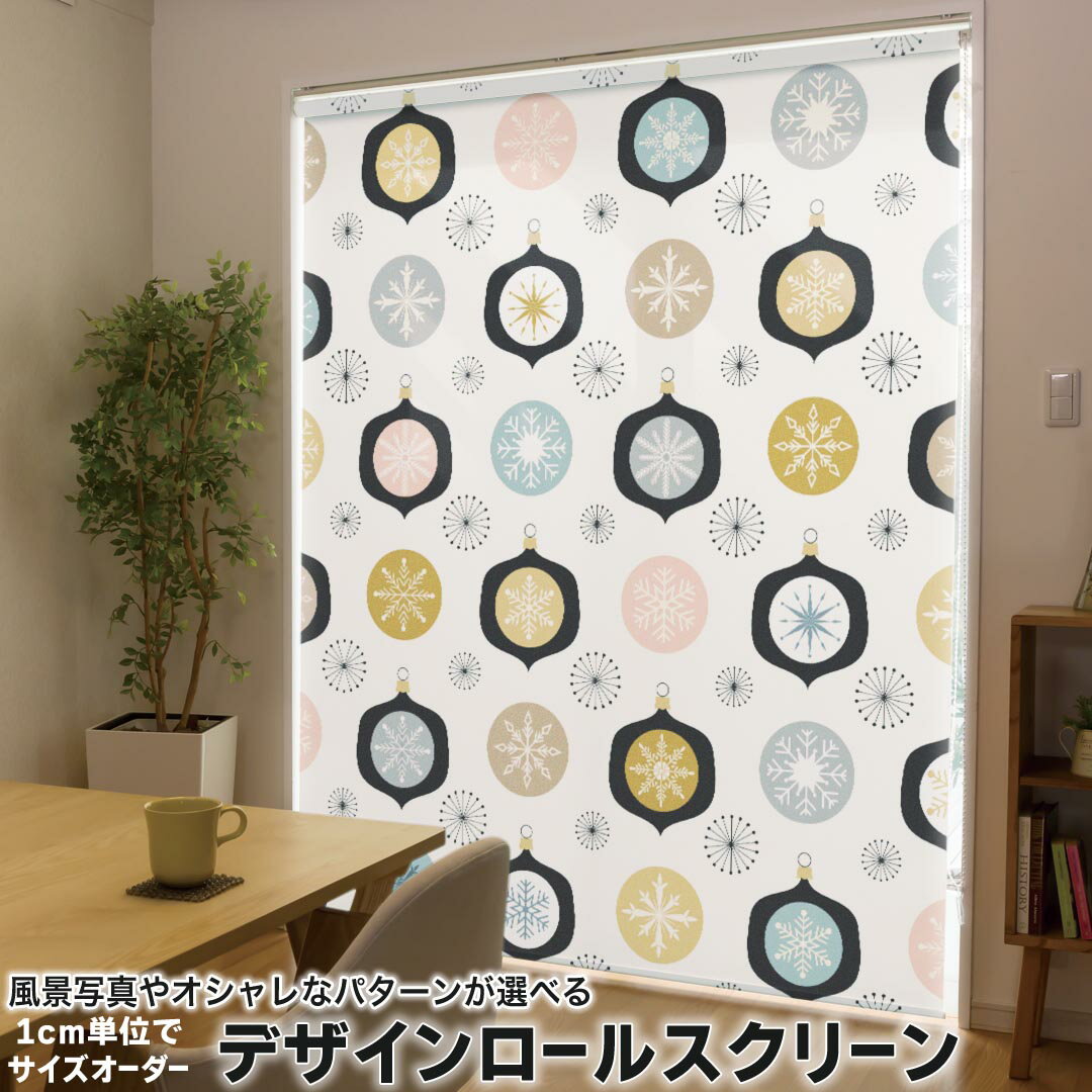 1cm単位サイズオーダー ロールスクリーン ロールカーテン オーダーメイド タチカワ 日本製 間仕切り カーテン 採光 非遮光 目隠し UVカット カーテンレール チェーン式 プル式 010895 雪 結晶 カラフル