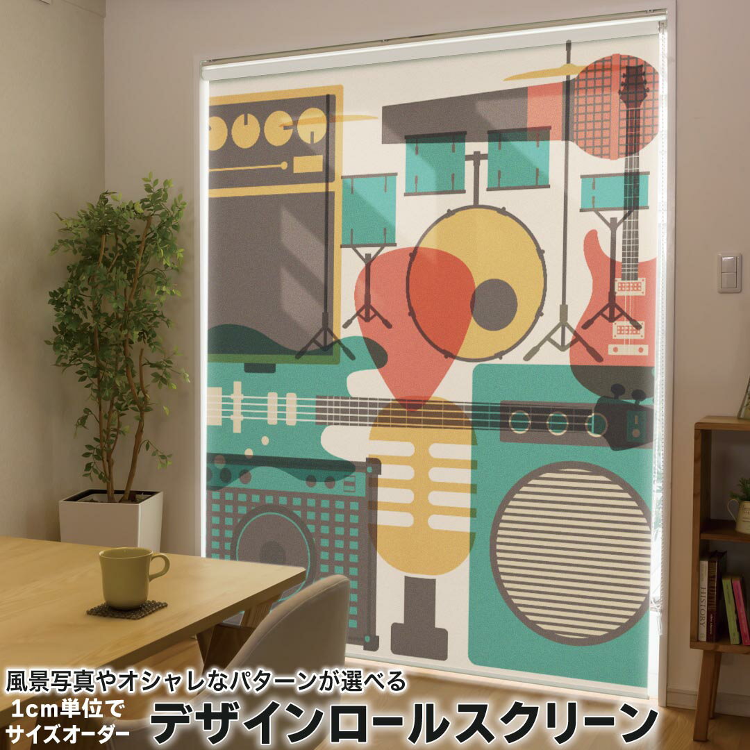 1cm単位サイズオーダー ロールスクリーン ロールカーテン オーダーメイド タチカワ 日本製 間仕切り カ..