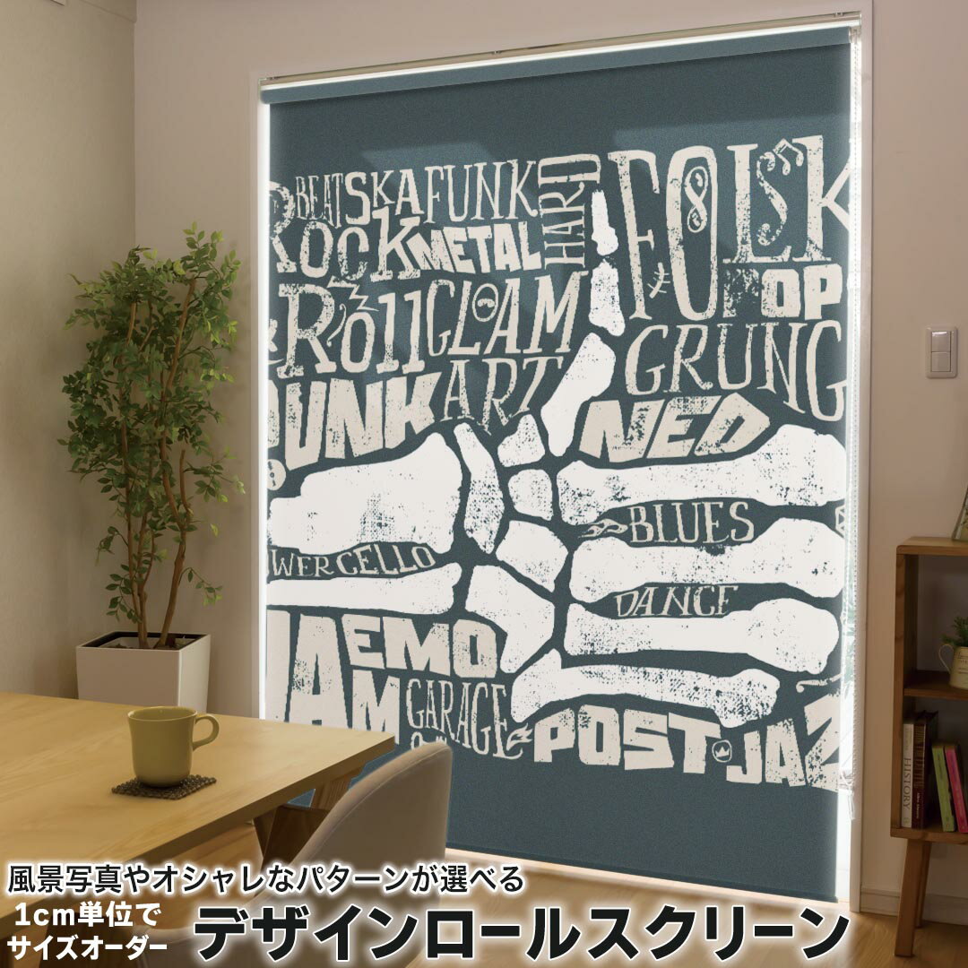 1cm単位サイズオーダー ロールスクリーン ロールカーテン オーダーメイド タチカワ 日本製 間仕切り カーテン 採光 非遮光 目隠し UVカット カーテンレール チェーン式 プル式 010938 骨 英語 文字