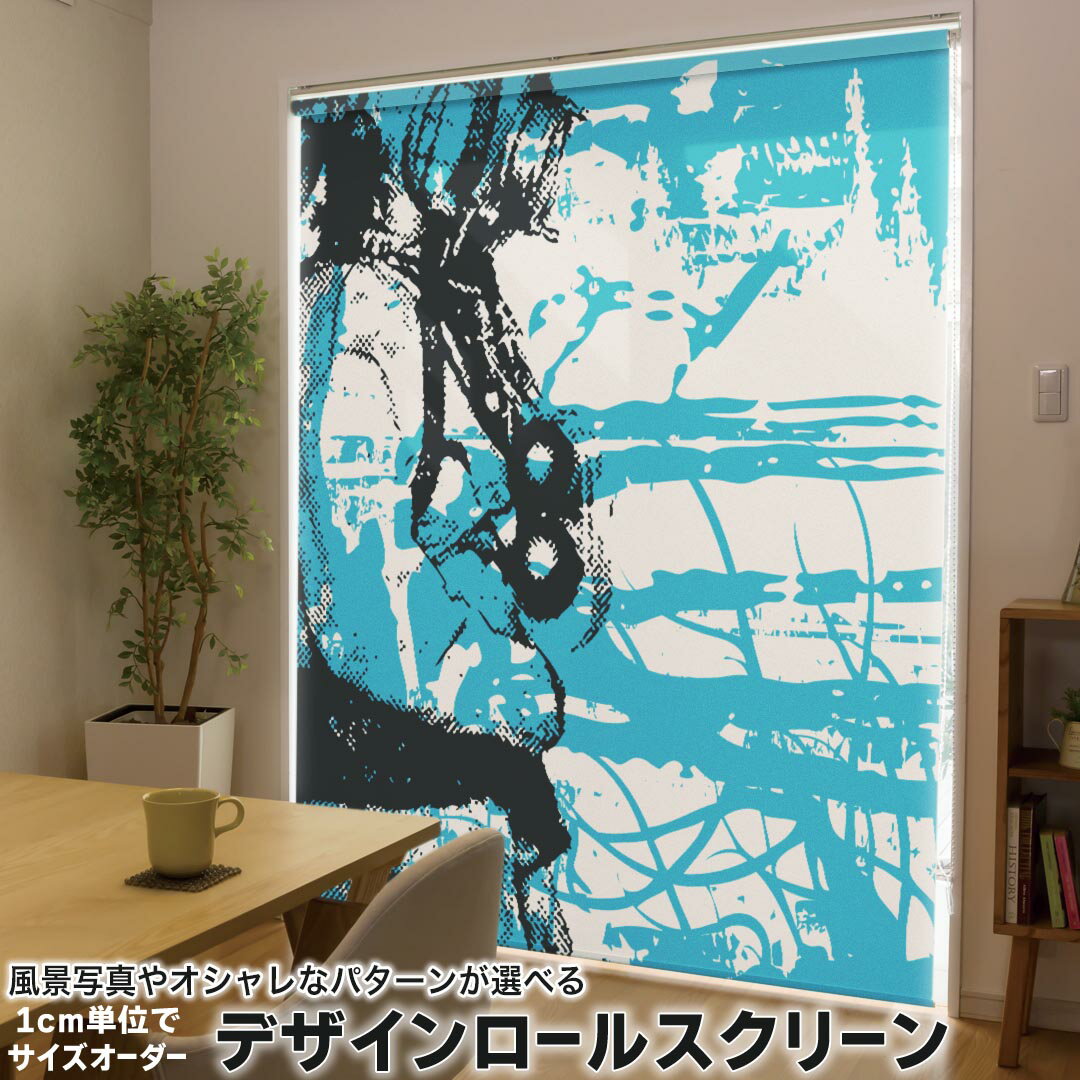 1cm単位サイズオーダー ロールスクリーン ロールカーテン オーダーメイド タチカワ 日本製 間仕切り カーテン 採光 非遮光 目隠し UVカット カーテンレール チェーン式 プル式 010953 イラスト 黒 青