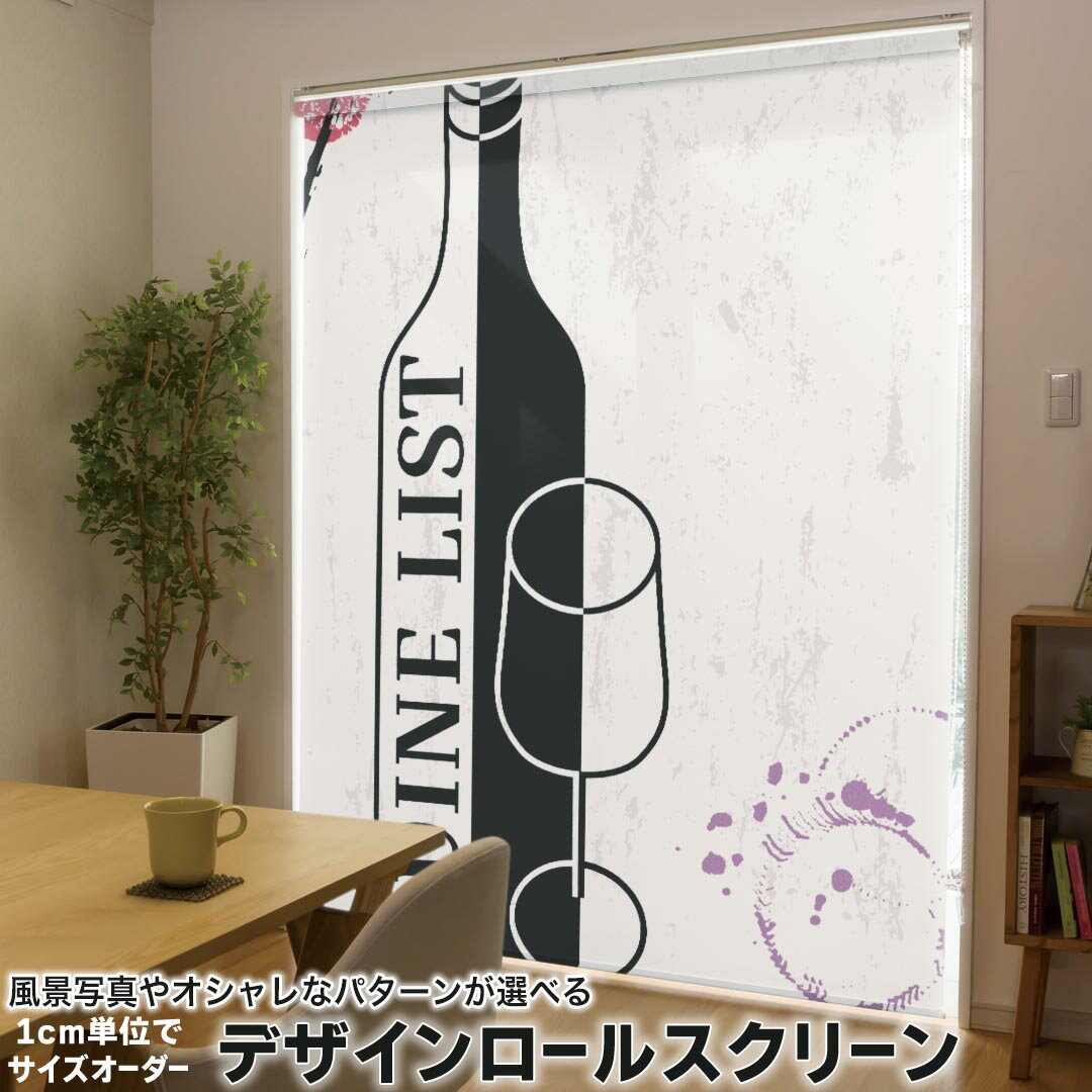 1cm単位サイズオーダー ロールスクリーン ロールカーテン オーダーメイド タチカワ 日本製 間仕切り カ..