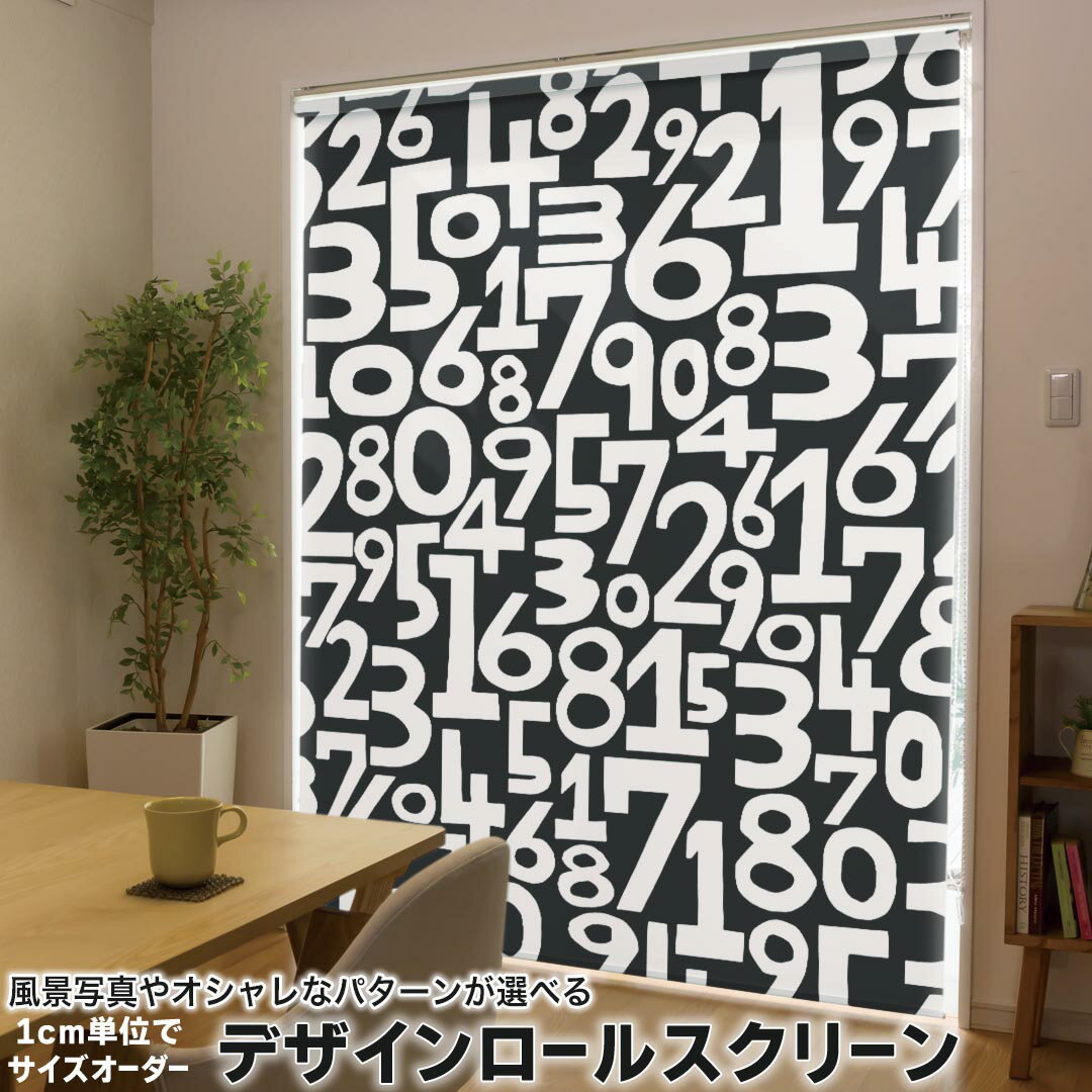 Rakuten - 1cm単位サイズオーダー ロールスクリーン ロールカーテン オーダーメイド タチカワ 日本製 間仕切り カーテン 採光 非遮光 目隠し UVカット カーテンレール チェーン式 プル式 011061 数字　文字　白　黒