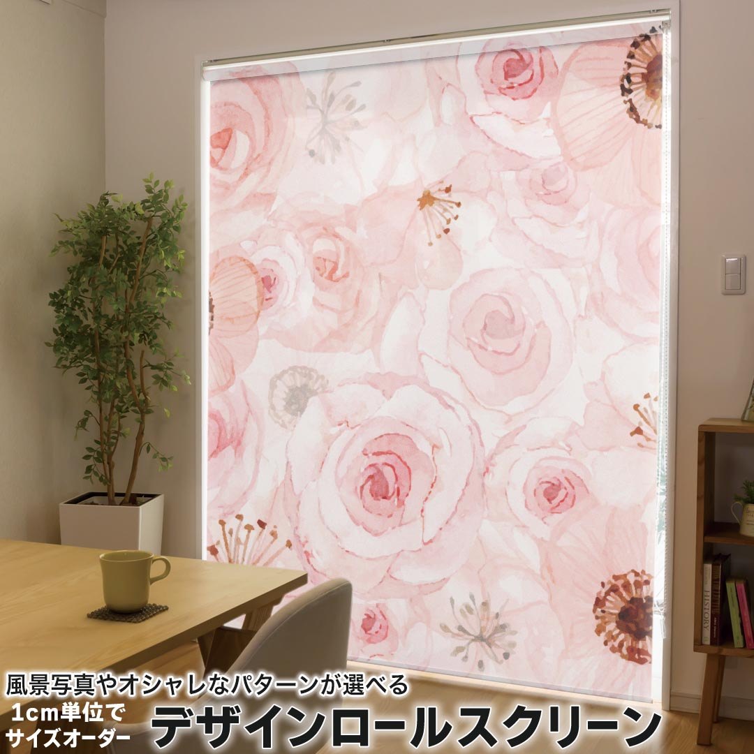 楽天市場】ピンク カーテン（ロールスクリーン｜カーテン・ブラインド