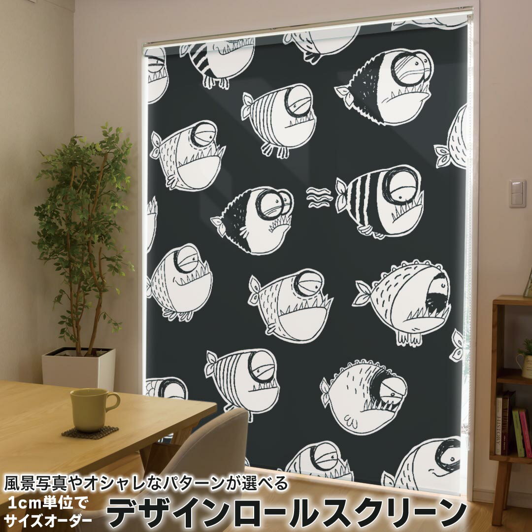 Rakuten - 1cm単位サイズオーダー ロールスクリーン ロールカーテン オーダーメイド タチカワ 日本製 間仕切り カーテン 採光 非遮光 目隠し UVカット カーテンレール チェーン式 プル式 011141 魚　海　生き物