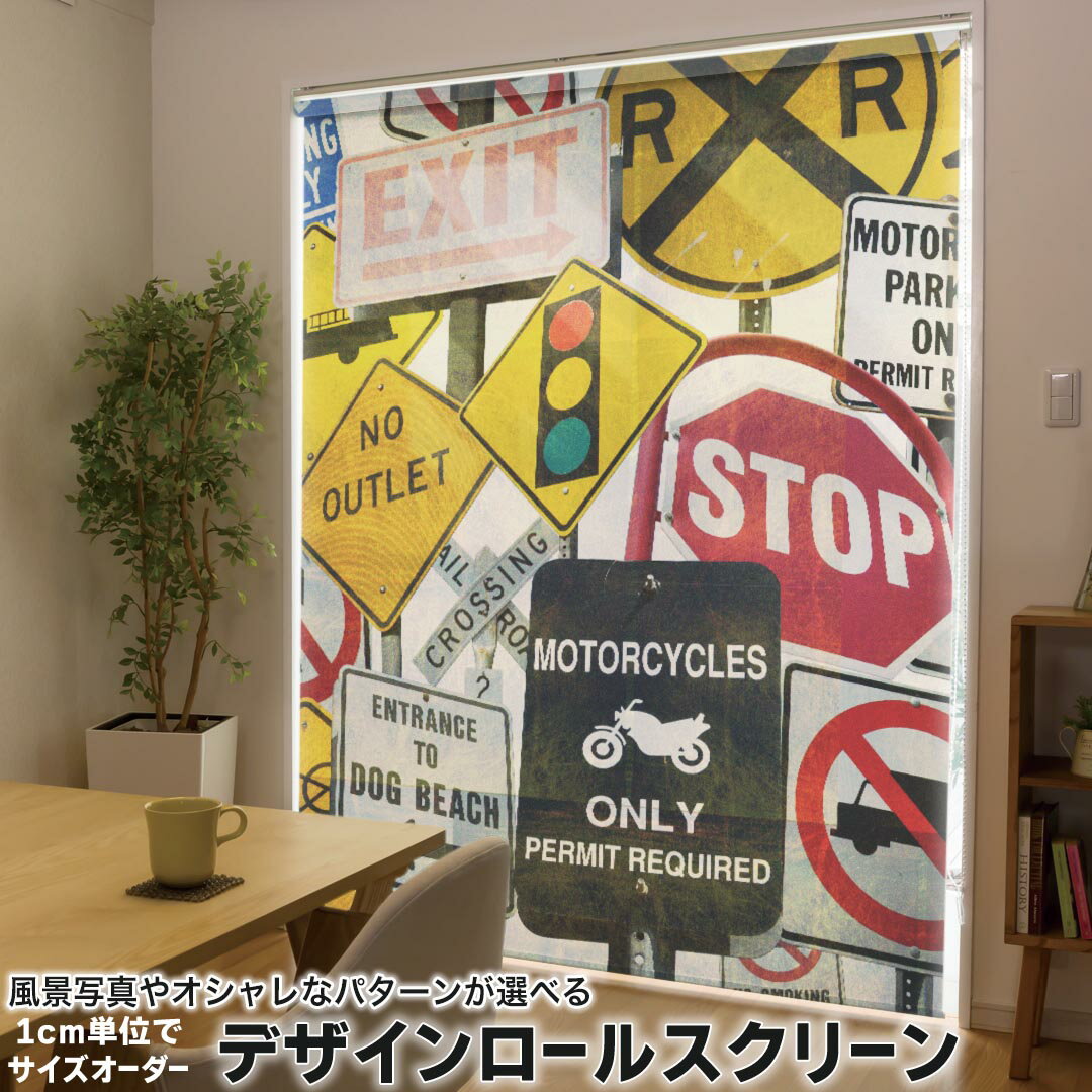 1cm単位サイズオーダー ロールスクリーン ロールカーテン オーダーメイド タチカワ 日本製 間仕切り カーテン 採光 非遮光 目隠し UVカット カーテンレール チェーン式 プル式 011168 標識 英語 看板