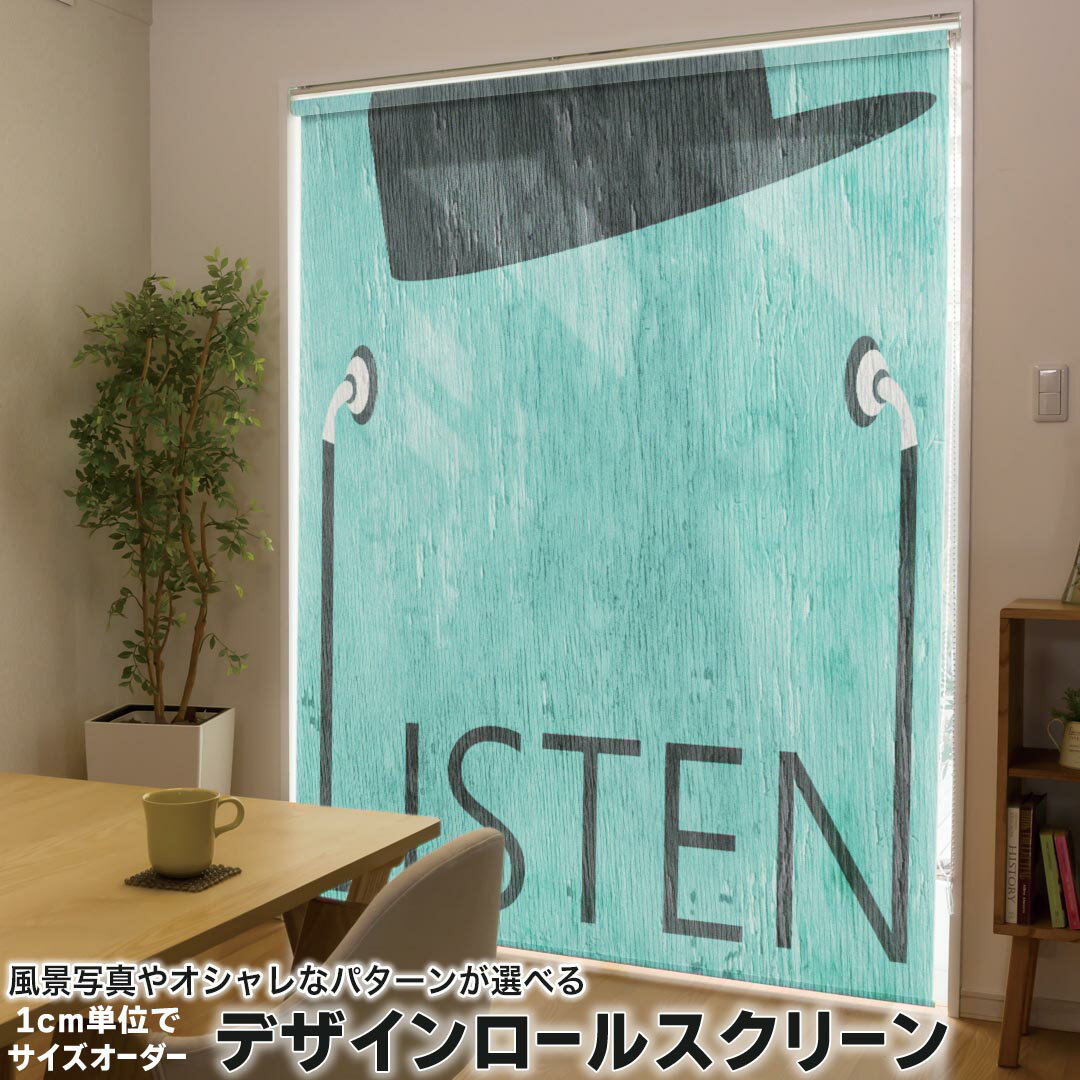 1cm単位サイズオーダー ロールスクリーン ロールカーテン オーダーメイド タチカワ 日本製 間仕切り カ..