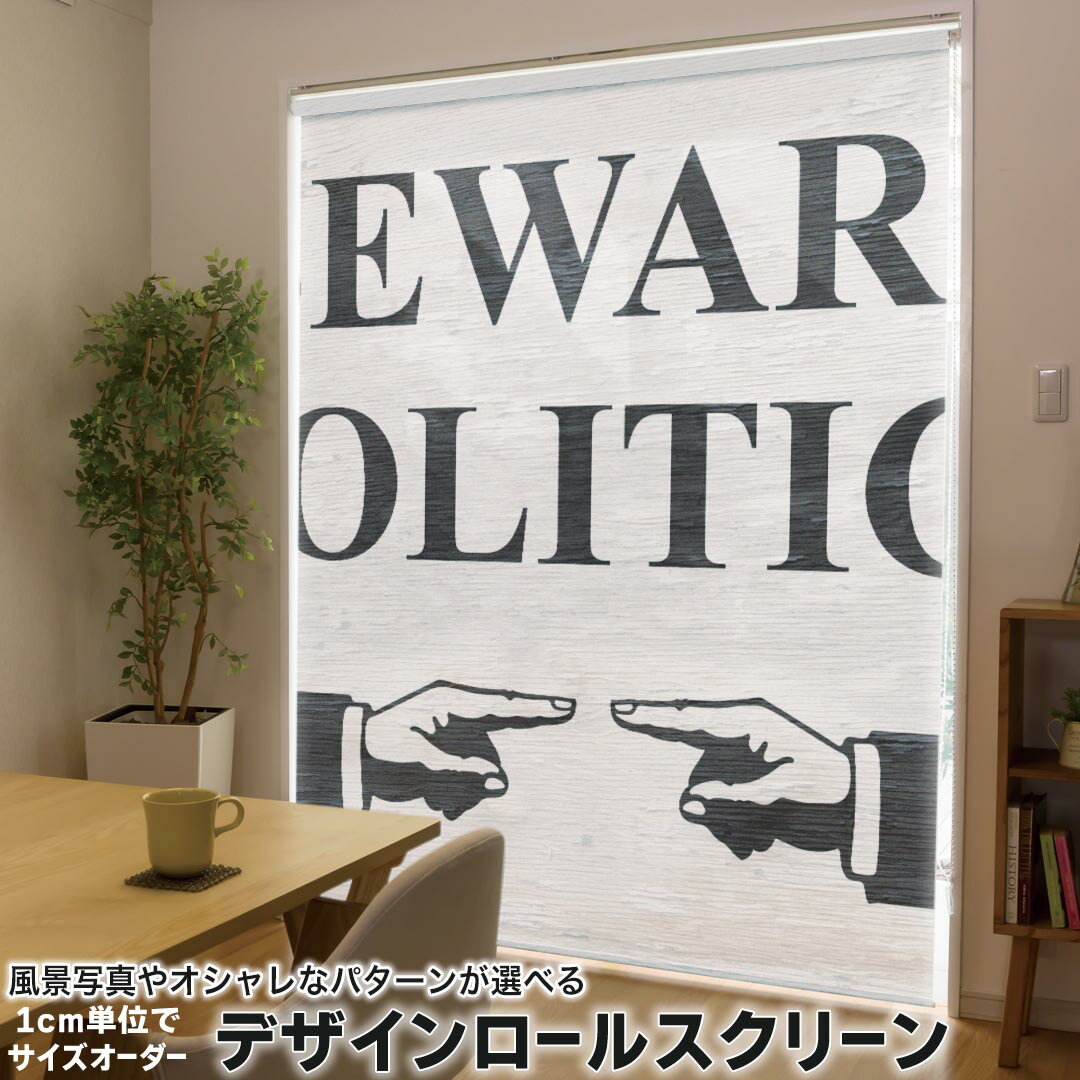 1cm単位サイズオーダー ロールスクリーン ロールカーテン オーダーメイド タチカワ 日本製 間仕切り カーテン 採光 非遮光 目隠し UVカット カーテンレール チェーン式 プル式 011187 英語 文…