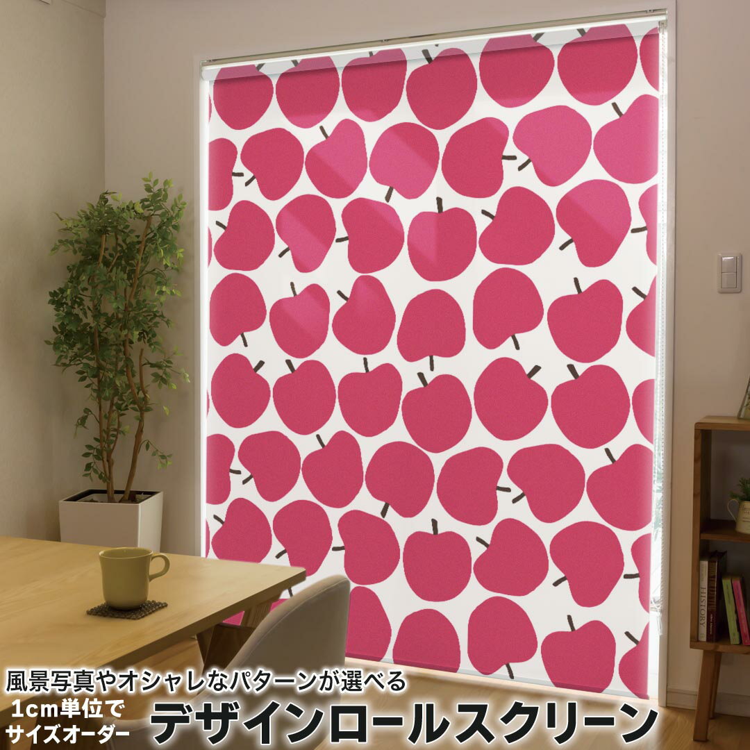 1cm単位サイズオーダー ロールスクリーン ロールカーテン オーダーメイド タチカワ 日本製 間仕切り カ..