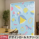 1cm単位サイズオーダー ロールスクリーン ロールカーテン オーダーメイド タチカワ 日本製 間仕切り カーテン 採光 非遮光 目隠し UVカット カーテンレール チェーン式 プル式 011274 ドレス 王冠 宝石(3)