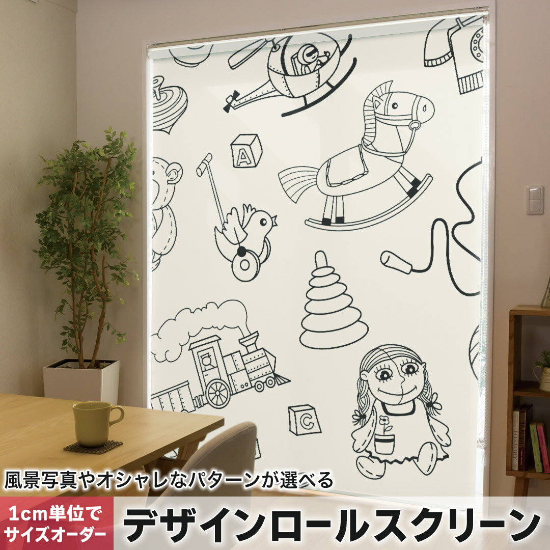 1cm単位サイズオーダー ロールスクリーン ロールカーテン オーダーメイド タチカワ 日本製 間仕切り カ..