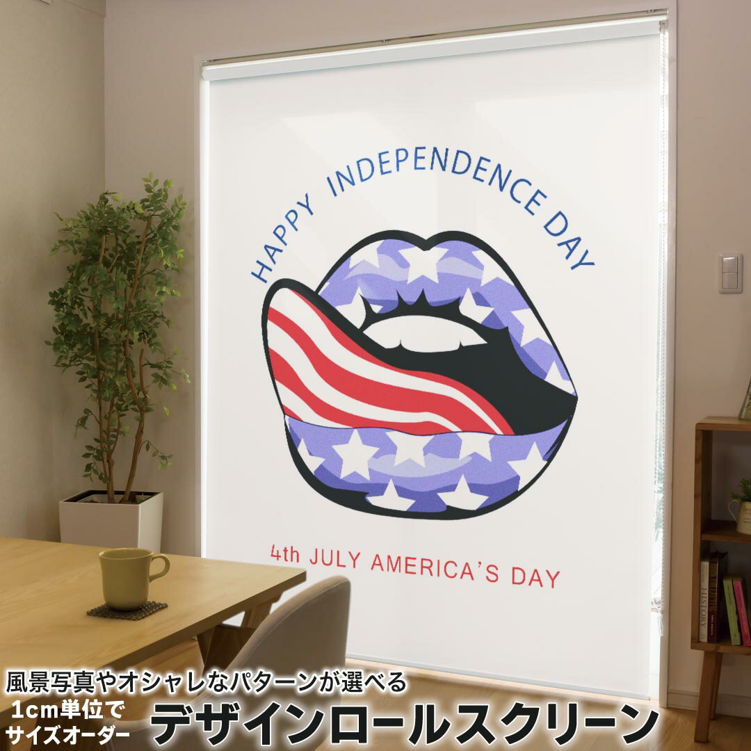 1cm単位サイズオーダー ロールスクリーン ロールカーテン オーダーメイド タチカワ 日本製 間仕切り カーテン 採光 非遮光 目隠し UVカット カーテンレール チェーン式 プル式 011683 星 唇 イラスト