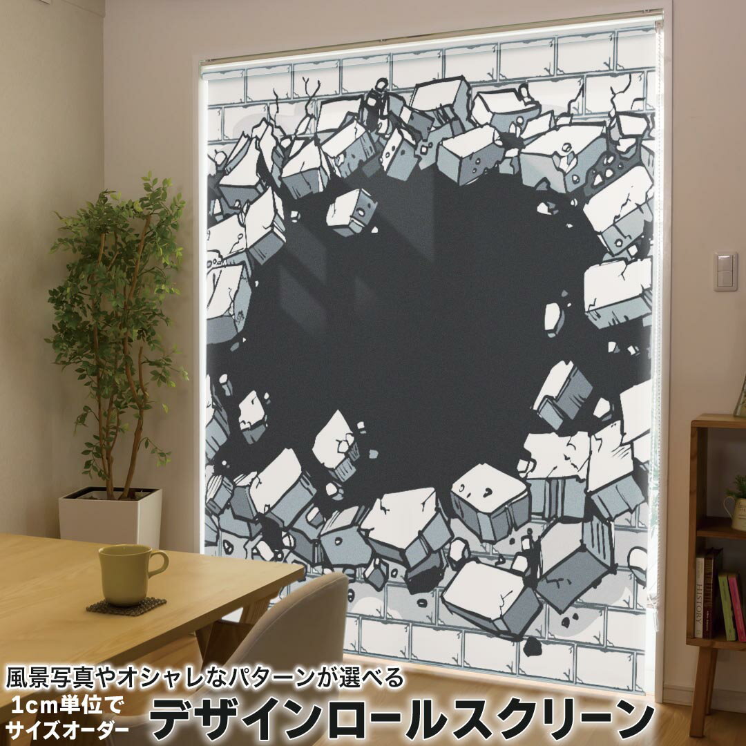 1cm単位サイズオーダー ロールスクリーン ロールカーテン オーダーメイド タチカワ 日本製 間仕切り カ..