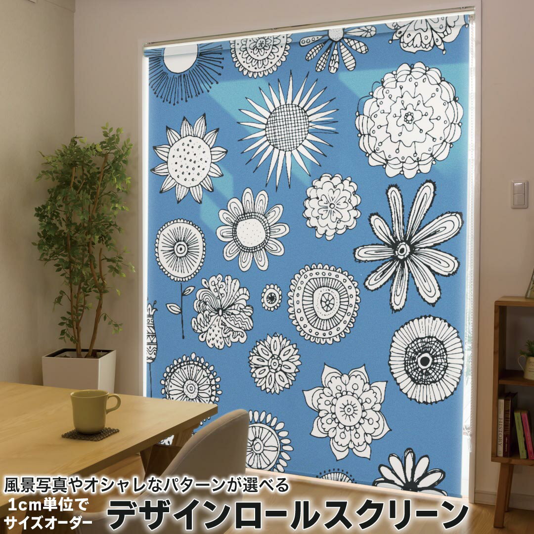 高度（201厘米~240厘米） - 1cm単位サイズオーダー ロールスクリーン ロールカーテン オーダーメイド タチカワ 日本製 間仕切り カーテン 採光 非遮光 目隠し UVカット カーテンレール チェーン式 プル式 011719 花　フラワー　イラスト