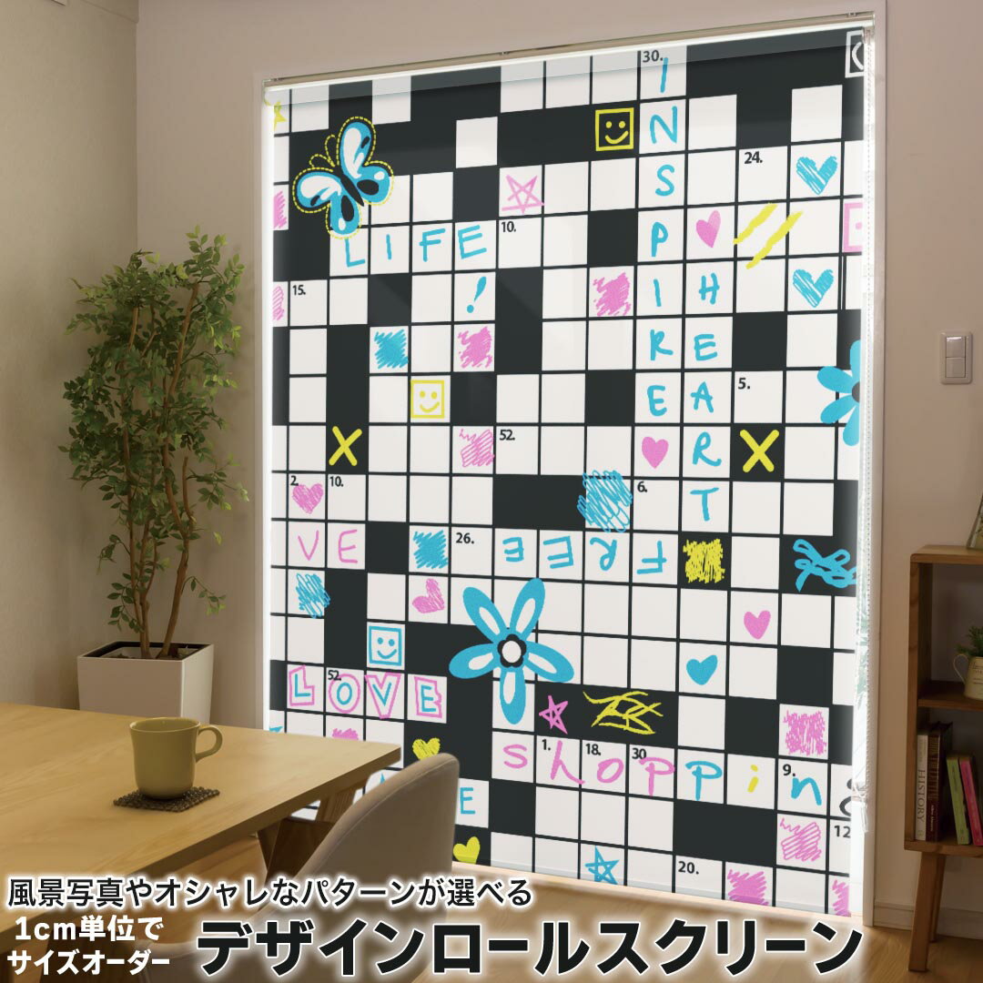 1cm単位サイズオーダー ロールスクリーン ロールカーテン オーダーメイド タチカワ 日本製 間仕切り カーテン 採光 非遮光 目隠し UVカット カーテンレール チェーン式 プル式 011765 英語 クロスワード 花