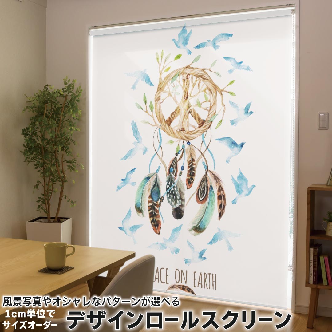 1cm単位サイズオーダー ロールスクリーン ロールカーテン オーダーメイド タチカワ...