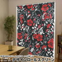 1cm単位サイズオーダー ロールスクリーン ロールカーテン オーダーメイド タチカワ 日本製 間仕切り カーテン 採光 非遮光 目隠し UVカット カーテンレール チェーン式 プル式 011845 模様 自転車 ブルー