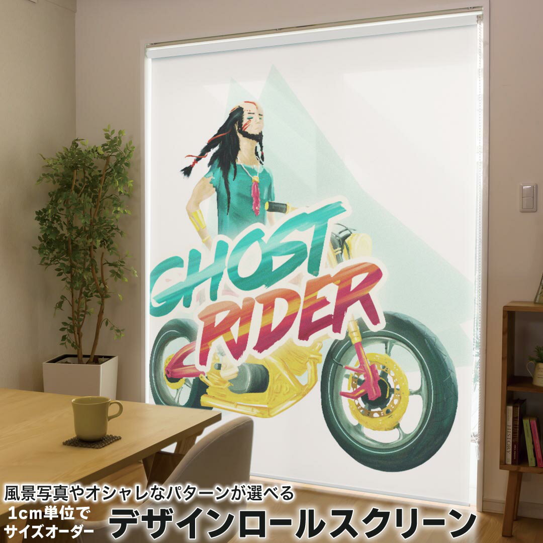 1cm単位サイズオーダー ロールスクリーン ロールカーテン オーダーメイド タチカワ 日本製 間仕切り カーテン 採光 非遮光 目隠し UVカット カーテンレール チェーン式 プル式 011886 英字 かっこいい バイク