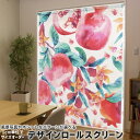 1cm単位サイズオーダー ロールスクリーン ロールカーテン オーダーメイド タチカワ 日本製 間仕切り カーテン 採光 非遮光 目隠し UVカット カーテンレール チェーン式 プル式 011887 植物 花 緑(3)