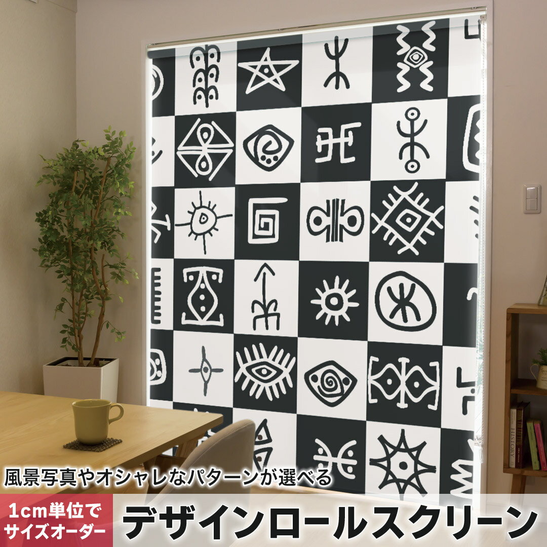 Curtains - 1cm単位サイズオーダー ロールスクリーン ロールカーテン オーダーメイド タチカワ 日本製 間仕切り カーテン 採光 非遮光 目隠し UVカット カーテンレール チェーン式 プル式 011923 模様　マーク　モノトーン