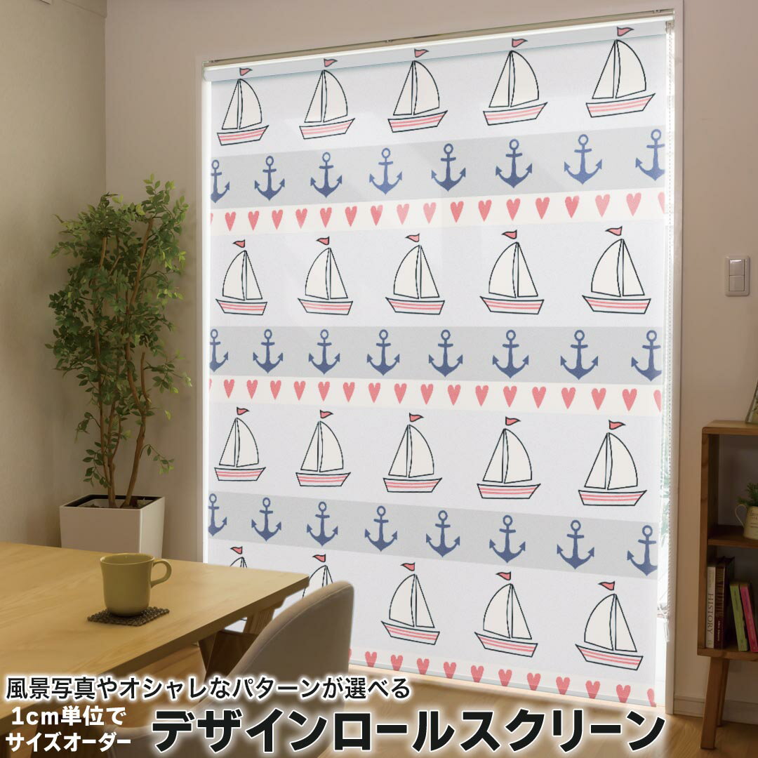 1cm単位サイズオーダー ロールスクリーン ロールカーテン オーダーメイド タチカワ 日本製 間仕切り カ..