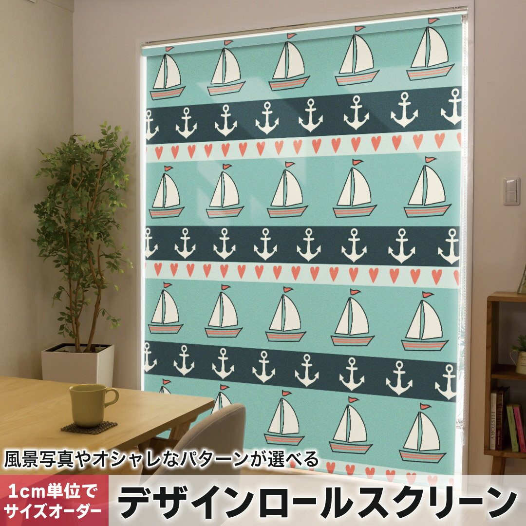 1cm単位サイズオーダー ロールスクリーン ロールカーテン オーダーメイド タチカワ 日本製 間仕切り カ..