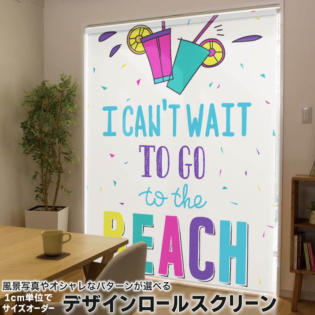 1cm単位サイズオーダー ロールスクリーン ロールカーテン オーダーメイド タチカワ...