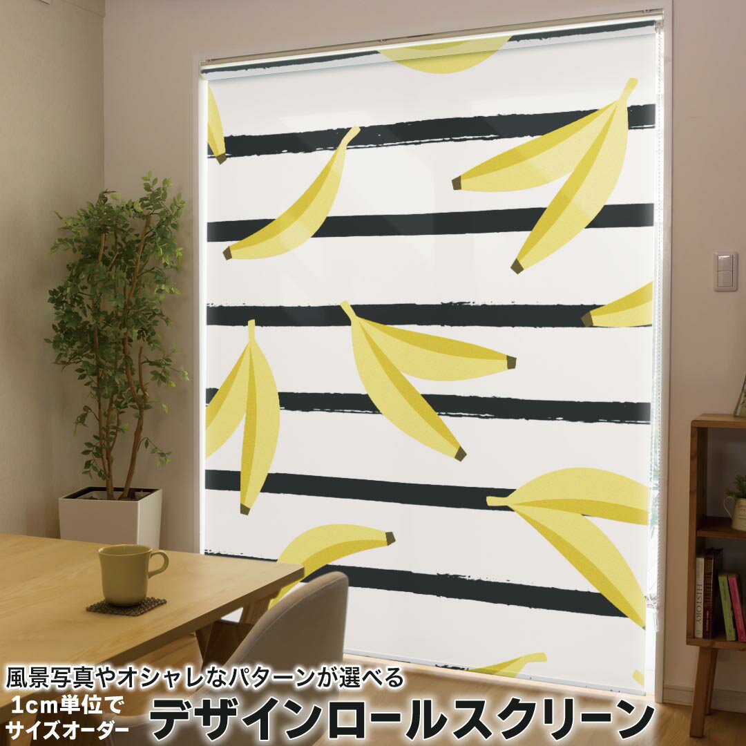 1cm単位サイズオーダー ロールスクリーン ロールカーテン オーダーメイド タチカワ 日本製 間仕切り カ..