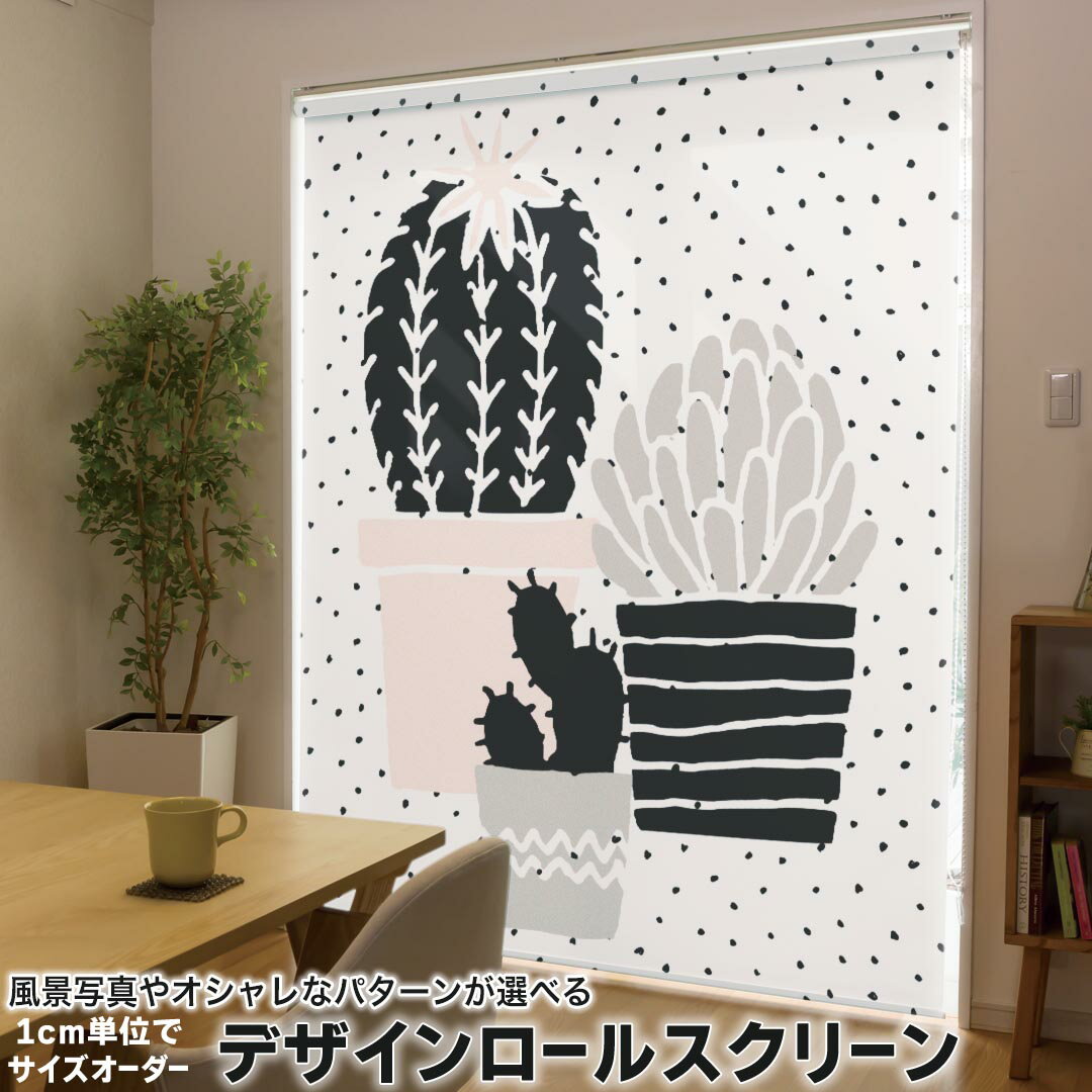 1cm単位サイズオーダー ロールスクリーン ロールカーテン オーダーメイド タチカワ 日本製 間仕切り カ..