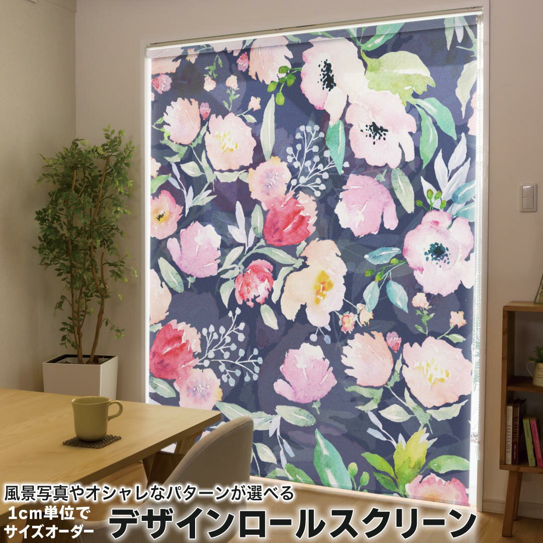 1cm単位サイズオーダー ロールスクリーン ロールカーテン オーダーメイド タチカワ...