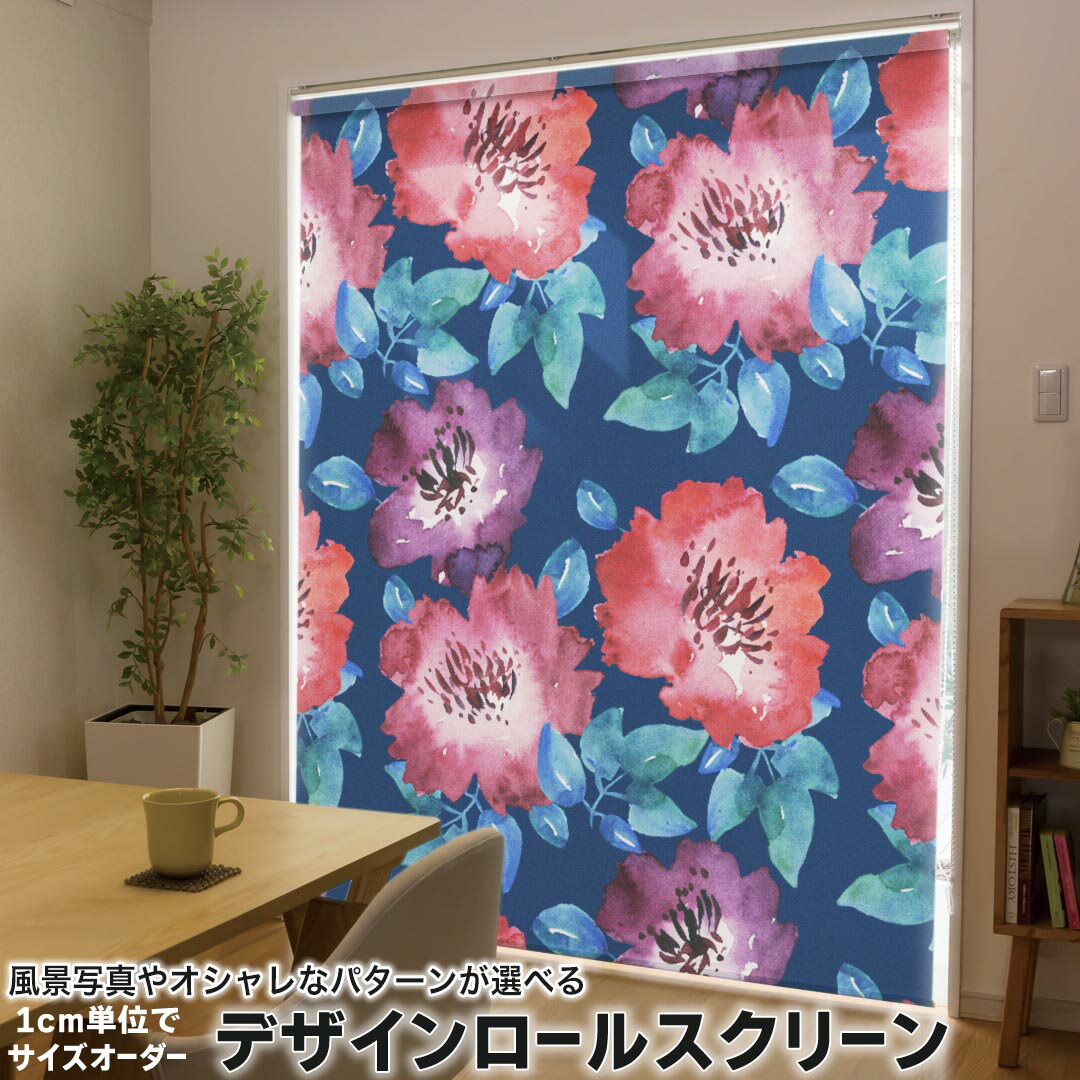 1cm単位サイズオーダー ロールスクリーン ロールカーテン オーダーメイド タチカワ 日本製 間仕切り カーテン 採光 非遮光 目隠し UVカット カーテンレール チェーン式 プル式 012187 花 花柄 赤