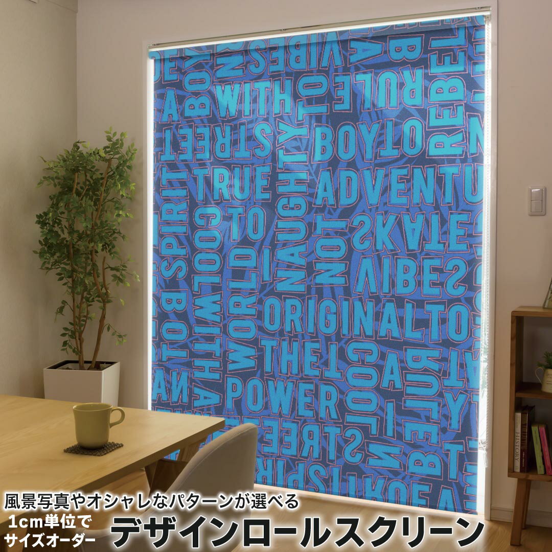 1cm単位サイズオーダー ロールスクリーン ロールカーテン オーダーメイド タチカワ 日本製 間仕切り カーテン 採光 非遮光 目隠し UVカット カーテンレール チェーン式 プル式 012222 青 英語 文字