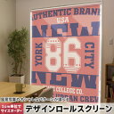 1cm単位サイズオーダー ロールスクリーン ロールカーテン オーダーメイド タチカワ 日本製 間仕切り カーテン 採光 非遮光 目隠し UVカット カーテンレール チェーン式 プル式 012255 英語 ロゴ 数字(3)