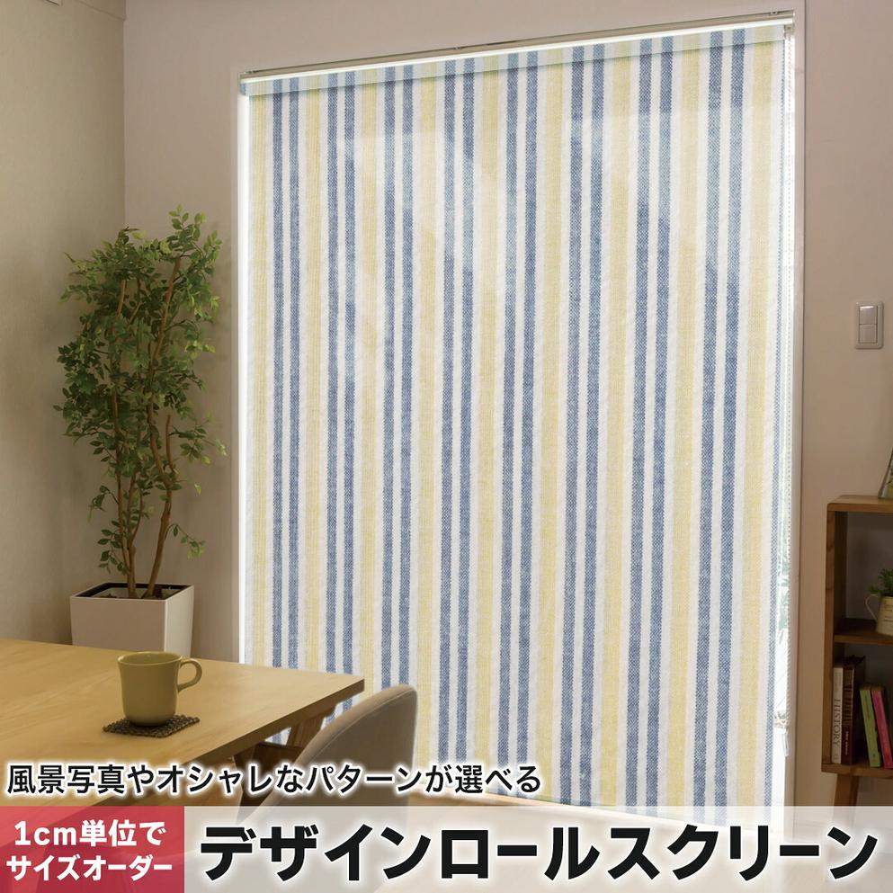 ベージュの ストライプ ロールスクリーン長さ210cmx幅160cm roll_012288.jpg