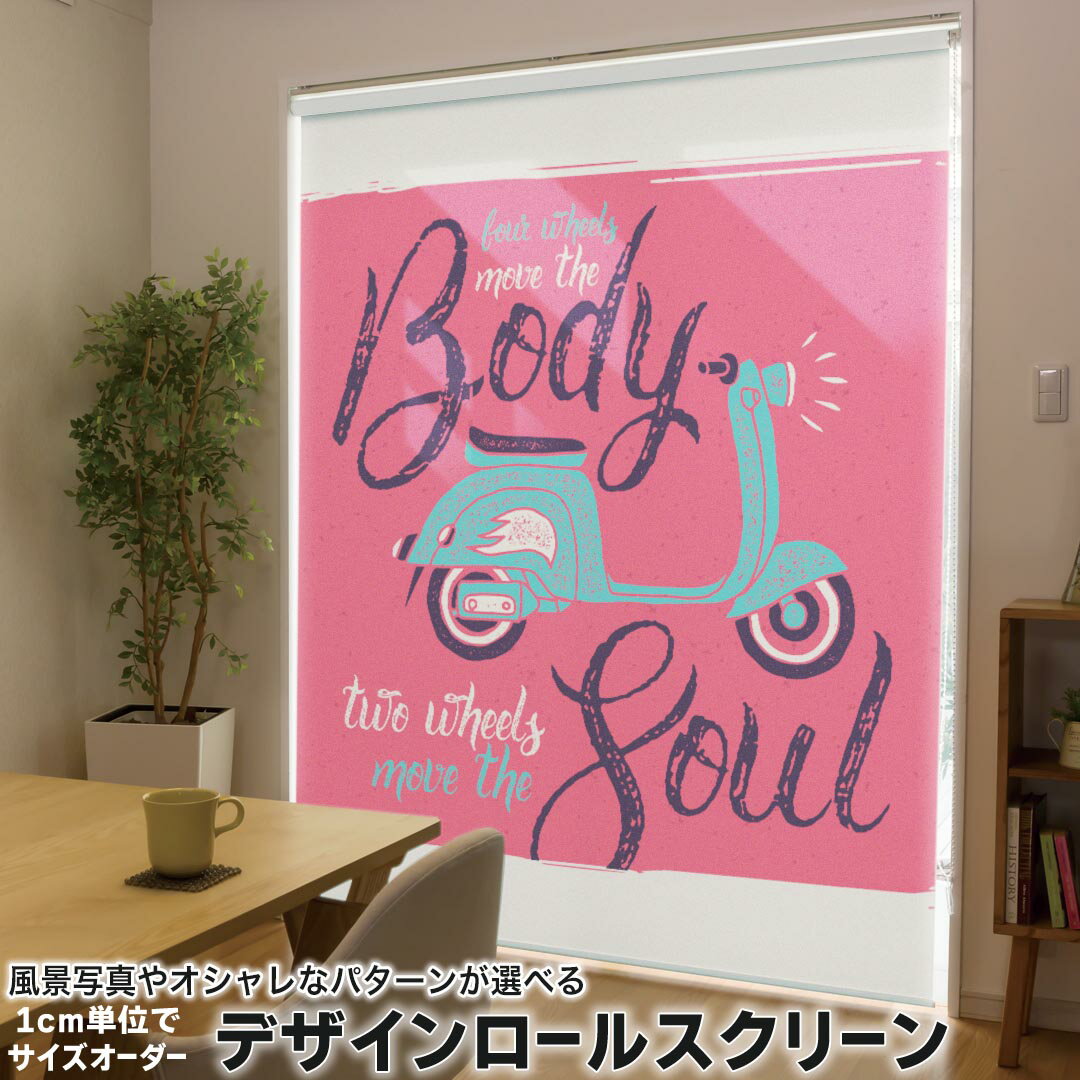 1cm単位サイズオーダー ロールスクリーン ロールカーテン オーダーメイド タチカワ 日本製 間仕切り カ..