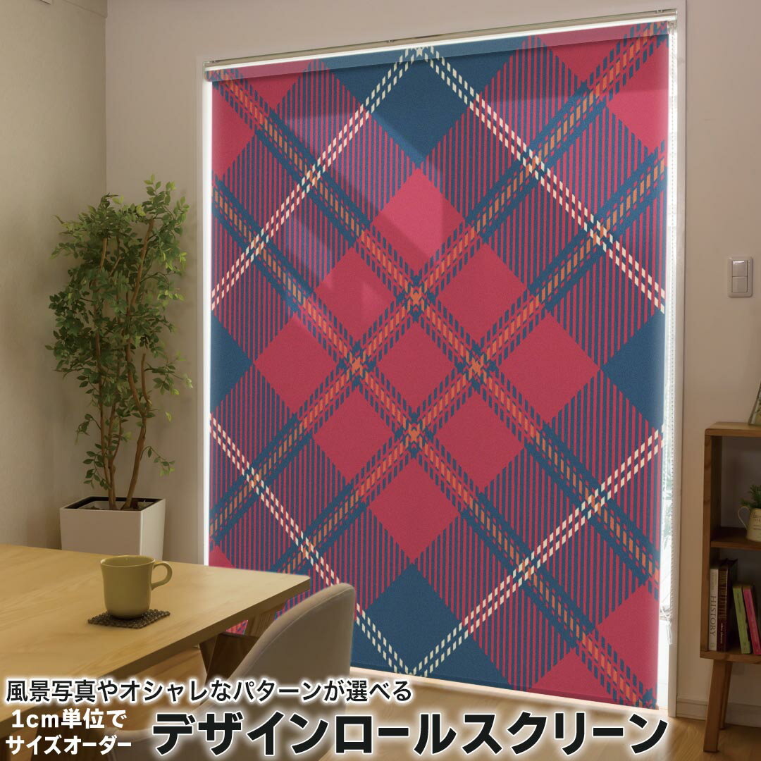 1cm単位サイズオーダー ロールスクリーン ロールカーテン オーダーメイド タチカワ...