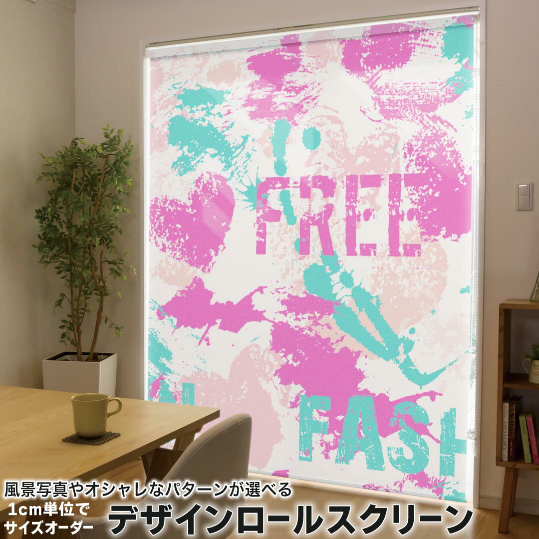 1cm単位サイズオーダー ロールスクリーン ロールカーテン オーダーメイド タチカワ 日本製 間仕切り カーテン 採光 非遮光 目隠し UVカット カーテンレール チェーン式 プル式 012575 ハート かわいい 英字