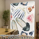 1cm単位サイズオーダー ロールスクリーン ロールカーテン オーダーメイド タチカワ 日本製 間仕切り カーテン 採光 非遮光 目隠し UVカット カーテンレール チェーン式 プル式 012600 くつ おしゃれ 財布