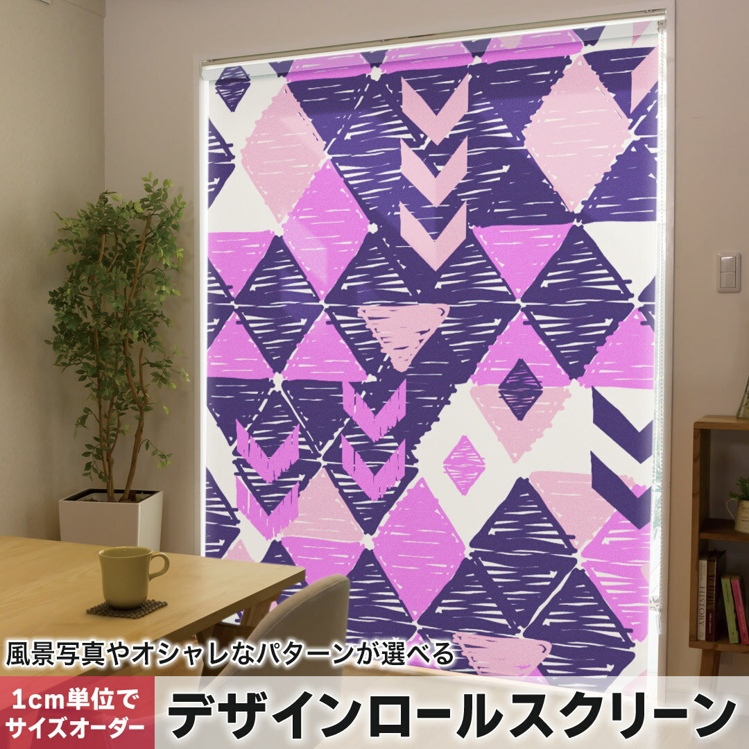 1cm単位サイズオーダー ロールスクリーン ロールカーテン オーダーメイド タチカワ...